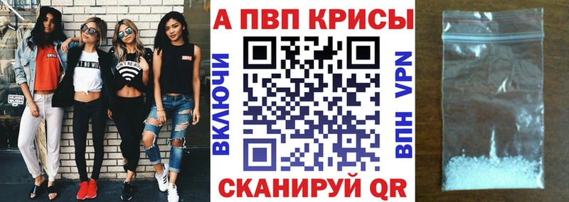 Alpha PVP кристаллы  Саранск 