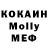КОКАИН 97% Edwin Morno