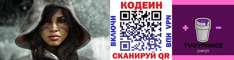 как найти закладки  Саранск  blacksprut ссылка  Codein напиток Lean (лин) 