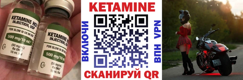 что такое наркотик  Саранск  Кетамин VHQ 