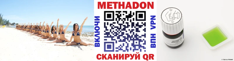 МЕТАДОН methadone мега ТОР Саранск
